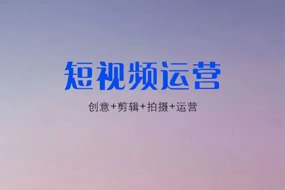 誠學信付合作培訓機構介紹——“北方互聯(lián)”短視頻運營培訓